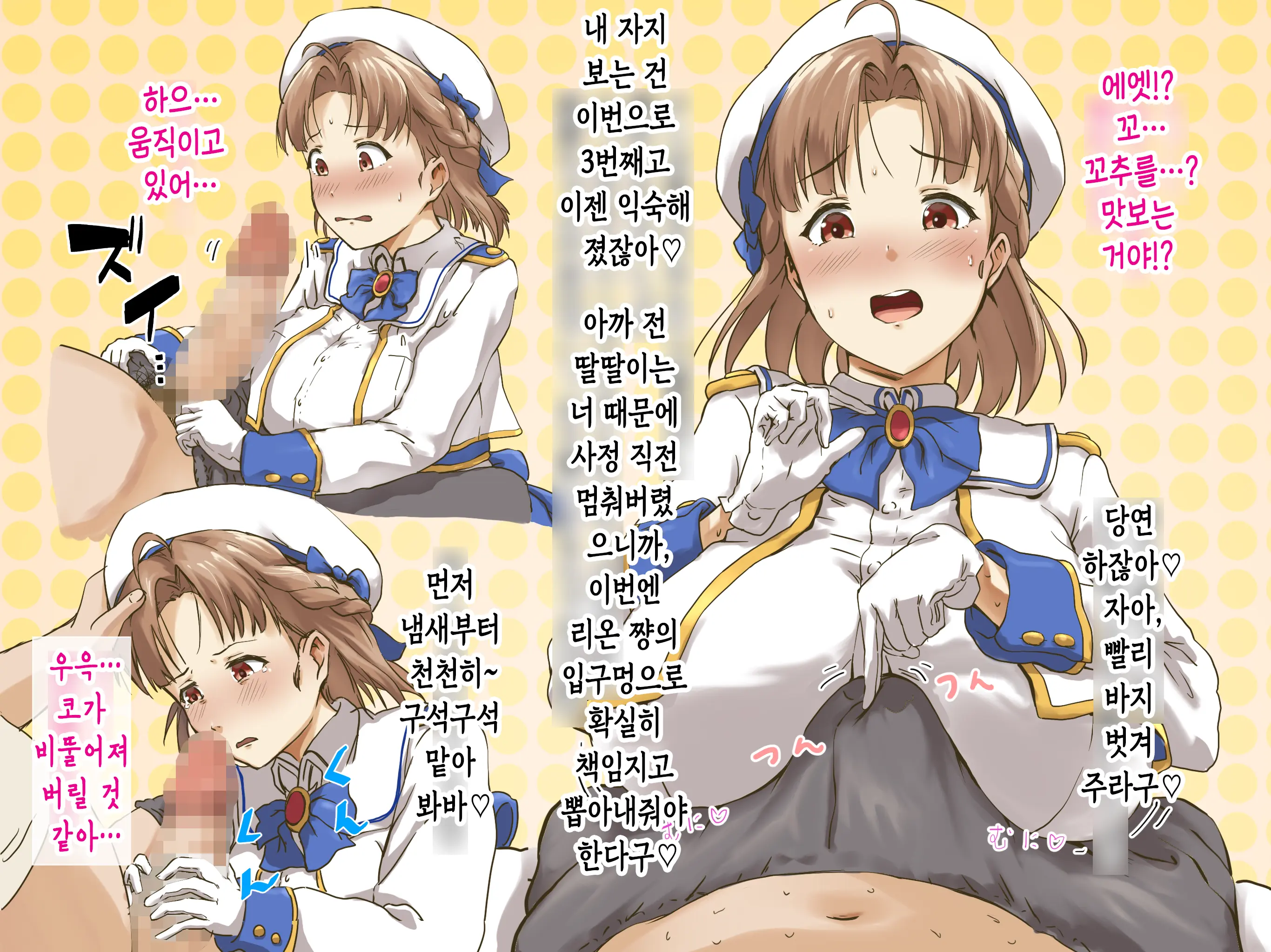 Geneki Idol No Doukyuusei Ni Bukkaketara? Doutei KimoOta No Boku Senyou! Gokujou Onaho Kanojo Ni Natte Kureta Hanashi | 현역 아이돌인 동급생에게 딸딸이 친 정액을 뿌려버린다면？ ~동정에다 씹덕 오타쿠인 내 전용! 극상 오나홀 여자친구가 되어준 이야기~